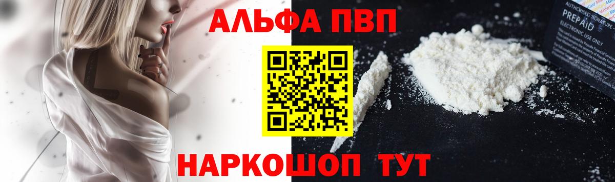 Строитель  купить   APVP  A PVP крисы CK  A PVP VHQ  Вход с VPN  Alpha PVP кристаллы 