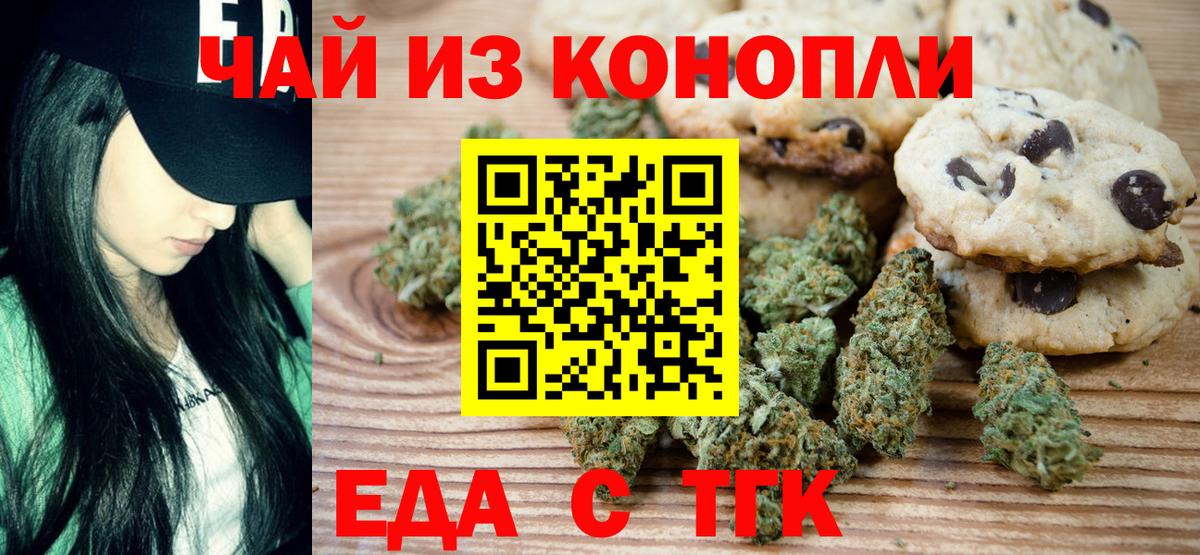 Cannafood конопля  Вход с VPN  Строитель 