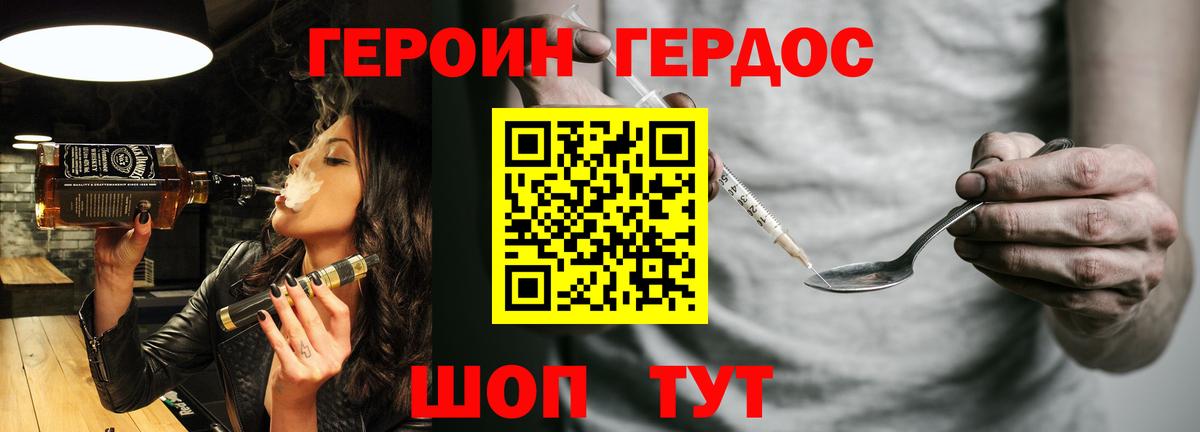 Героин Афган Строитель