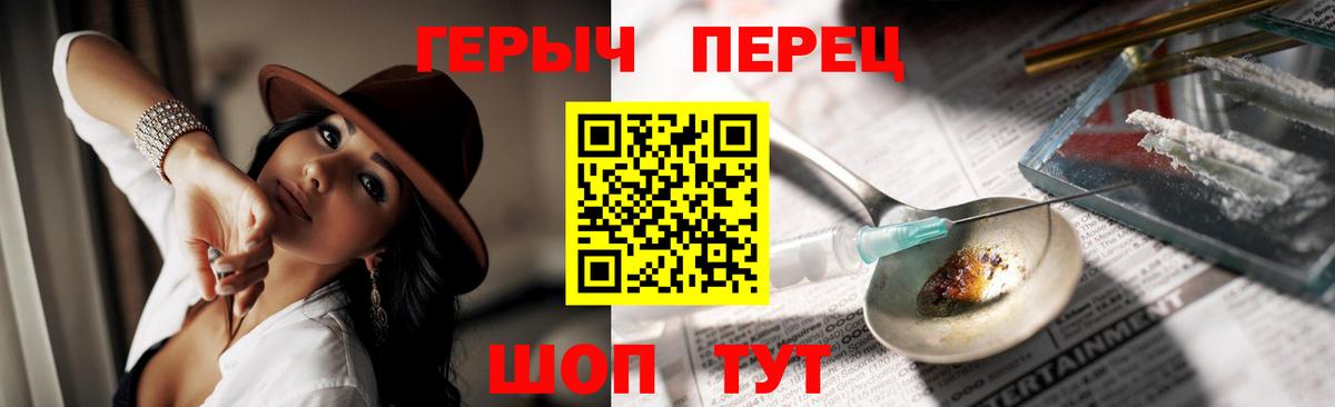 Героин VHQ  Вход с VPN  Героин  Строитель 