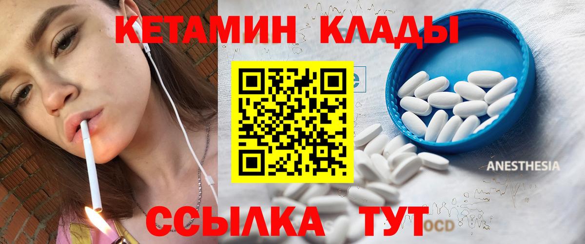Кетамин VHQ  hydra вход  Кетамин VHQ  Строитель  Вход с VPN 