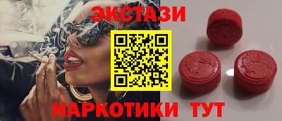 прущий лед Сланцы