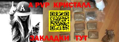 прущий лед Сланцы