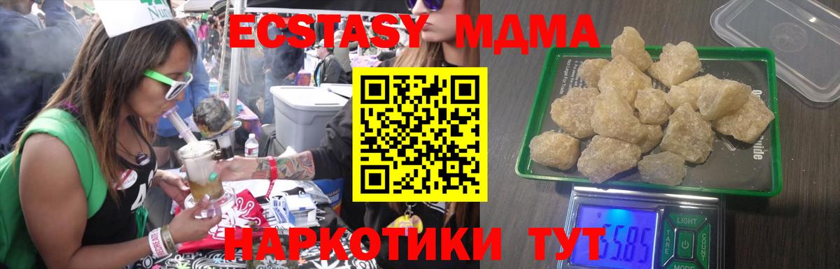 Строитель  MDMA Molly  Вход с VPN  МДМА молли 