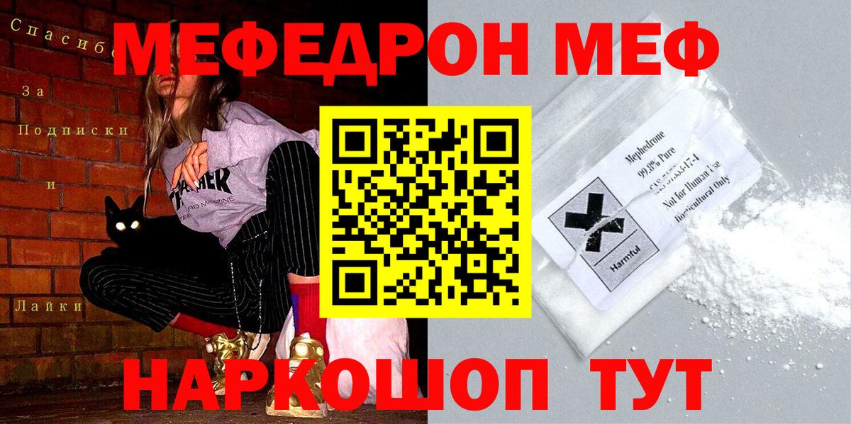 МЕФ  Мефедрон мяу мяу  hydra вход  Меф  МЯУ-МЯУ мяу мяу  Строитель  Вход с VPN 