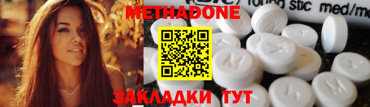 МЕТАДОН мёд  МЕТАДОН VHQ  Вход с VPN  Строитель 