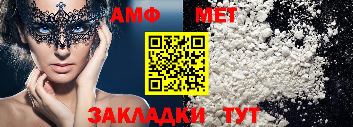 МЕТАМФЕТАМИН кристалл Строитель