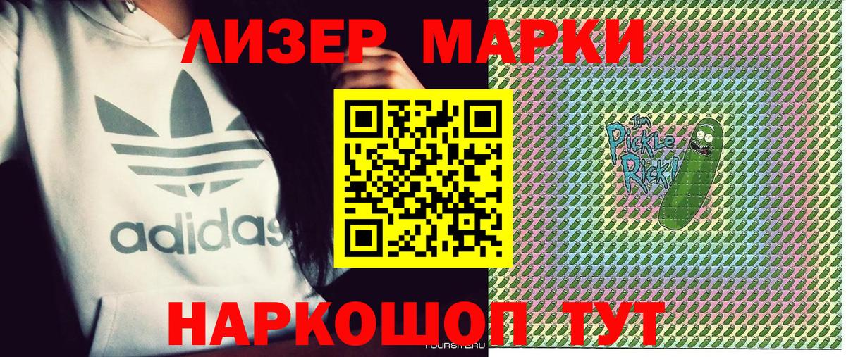 Марки N-bome 1,8мг  Вход с VPN  Наркотические марки  Строитель 